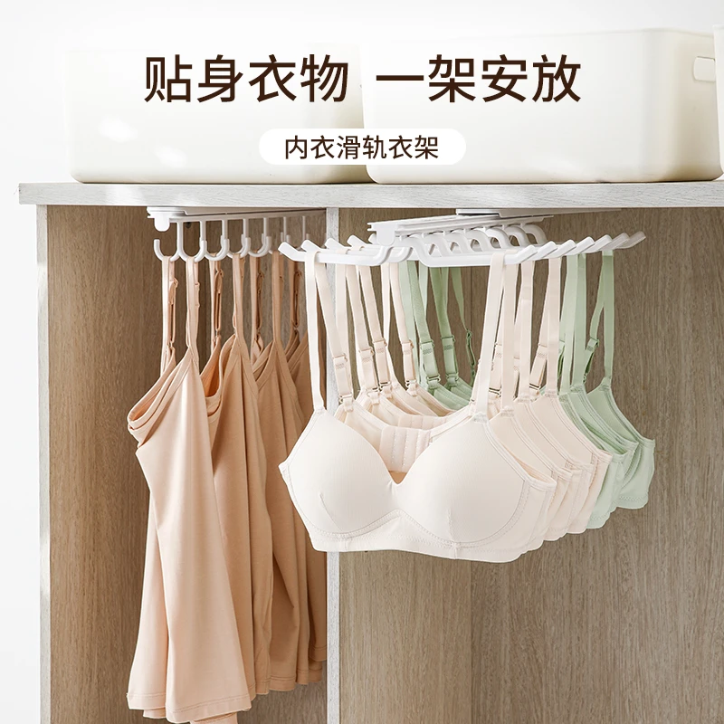衣帽间内衣滑轨衣架 内衣收纳架 帽子收纳架 文胸挂架 帽子挂钩