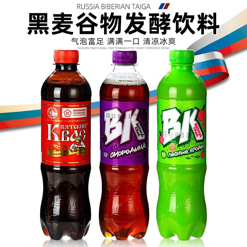 唯吉熊牌格瓦斯夏日饮料500ml俄罗斯