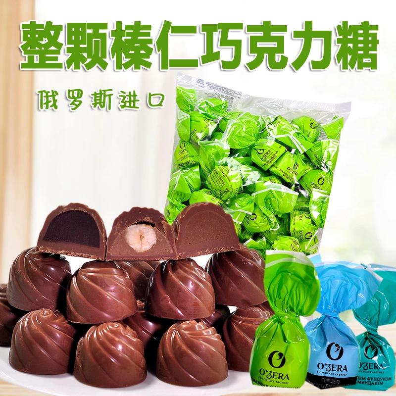 俄罗斯进口奥泽拉牌可可脂整颗榛仁巧克力松露形牛奶糖果500g喜糖