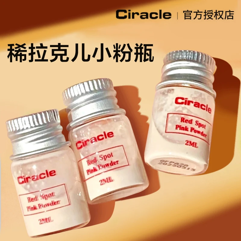 Ciracle稀拉克儿魔力中样祛痘精华液粉刺闭口2ML水杨酸男女正品