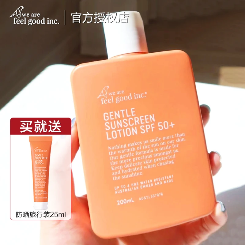 菲古思防晒霜feelgood大橙瓶澳洲隔离四重光谱紫外线身体乳大橘瓶