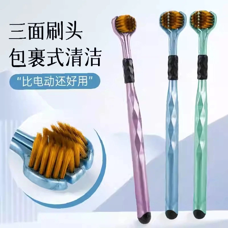 两盒四只三面清洁牙刷