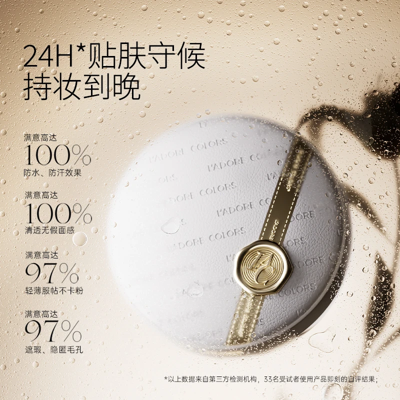 烙色雨衣持妆气垫经典版朝暮凝颜贴服气垫粉底霜遮瑕轻薄