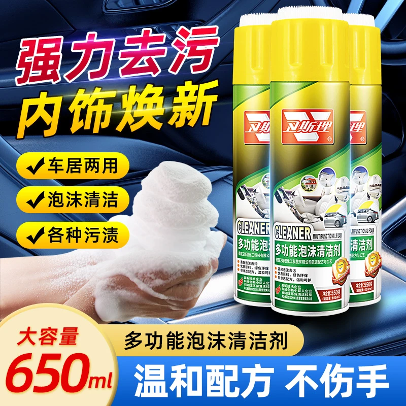 卫斯理多功能丰富泡沫车漆清洁剂快速强力去污保养不伤车居两用