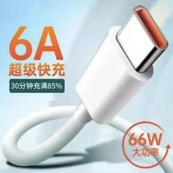 【特惠福利】6A超级快充数据线typec适用华为荣耀宽口手机充电线