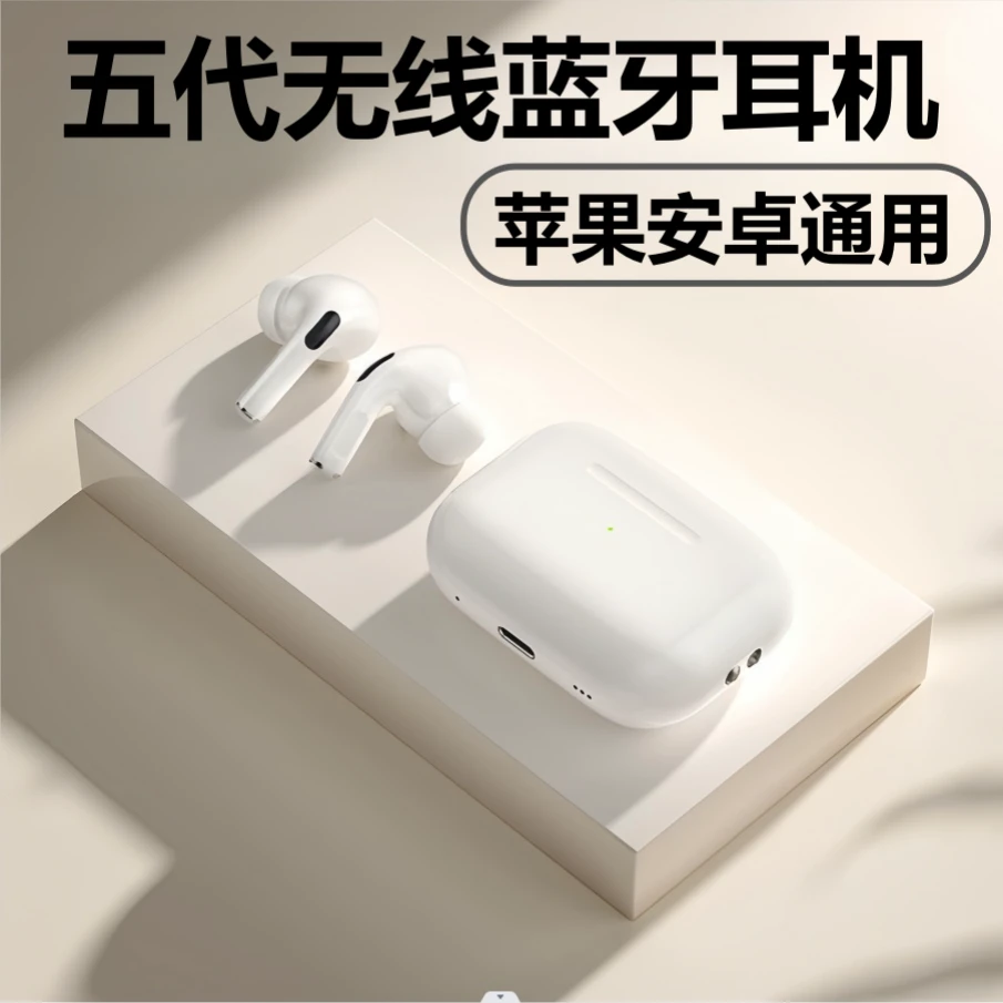 蓝牙耳机运动耳机Pro五代耳机无线蓝牙耳机适用手机耳机无线耳机