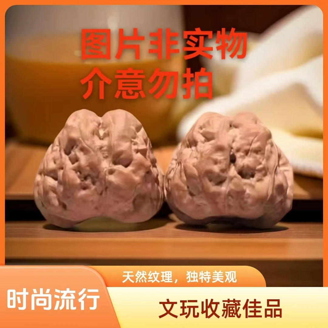 文玩核桃直播间选货链接直接拍随机发