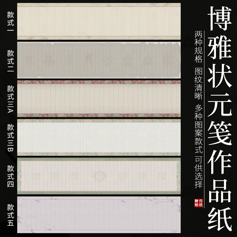 【东宣阁】M博雅状元笺作品纸半生熟四尺对开六尺对开 规格可选