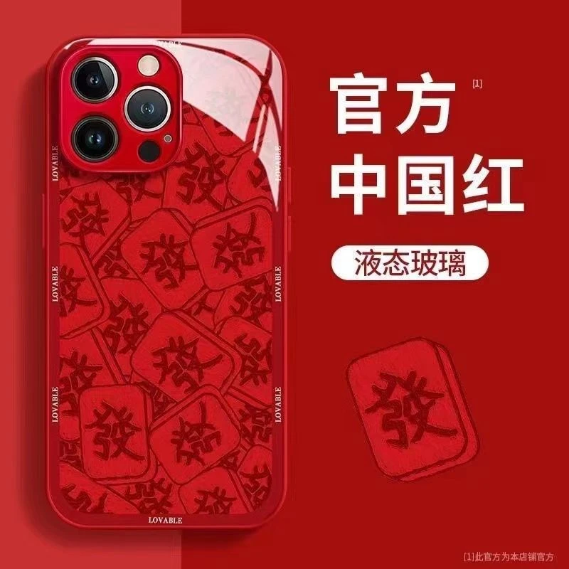 满屏麻将發金属漆玻璃手机壳适用苹果/华为/小米/OPPO/VIVO