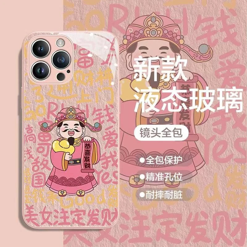 新年款注定发财金属漆玻璃手机壳适用苹果/华为/小米/OPPO/VIVO