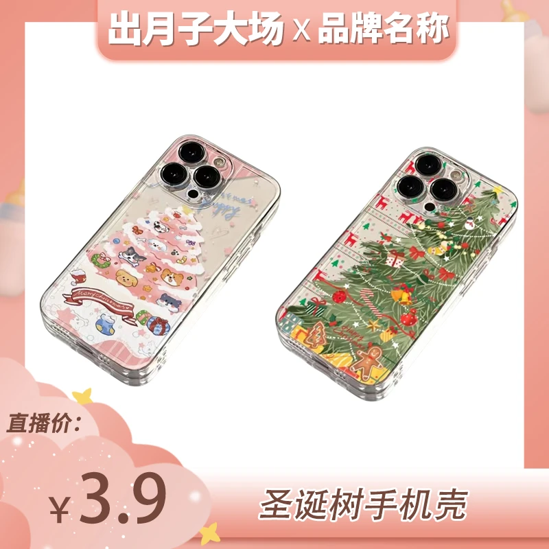 【郭小胖推荐】圣诞树透明手机壳适用苹果华为荣耀小米OPPOVIVO软壳