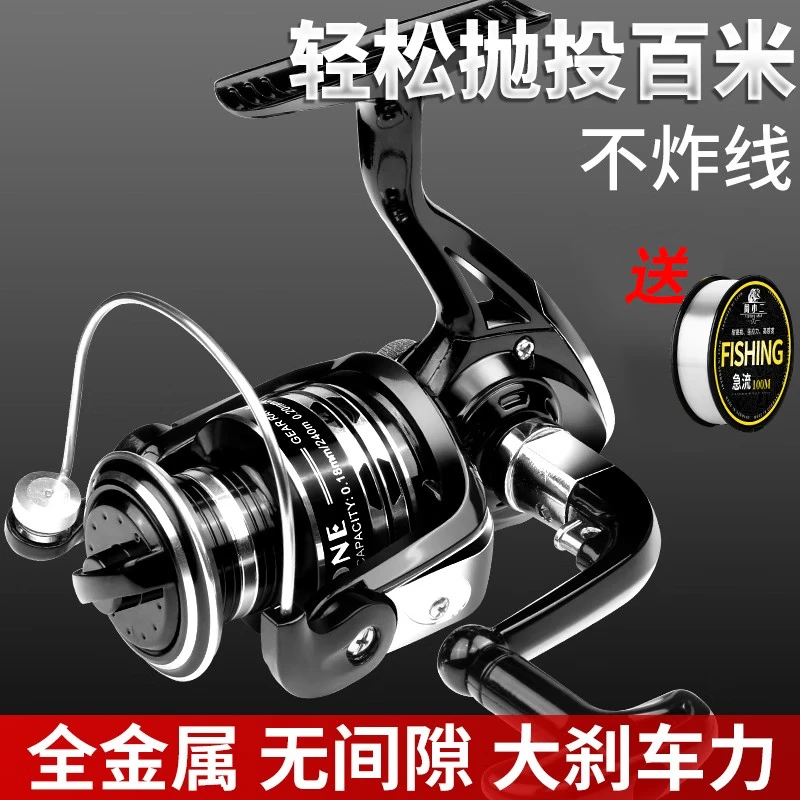 渔轮纺车轮全金属轮远投轮海杆轮鱼线轮鱼轮渔轮全金属