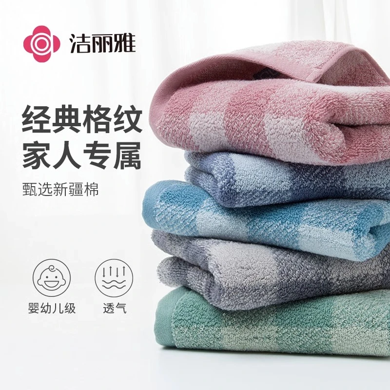 grace/洁丽雅纯棉格纹毛巾加厚成人洗脸洗澡家用男女柔软吸水