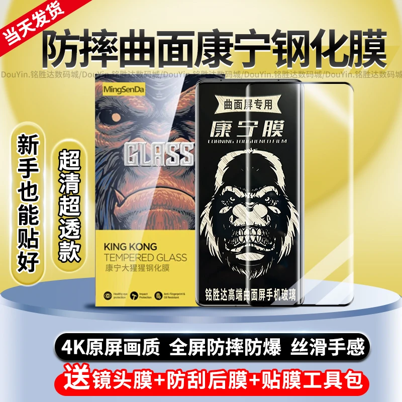 适用真我12Pro+钢化膜曲面全屏防摔12Pro+手机膜防指纹护眼玻璃膜