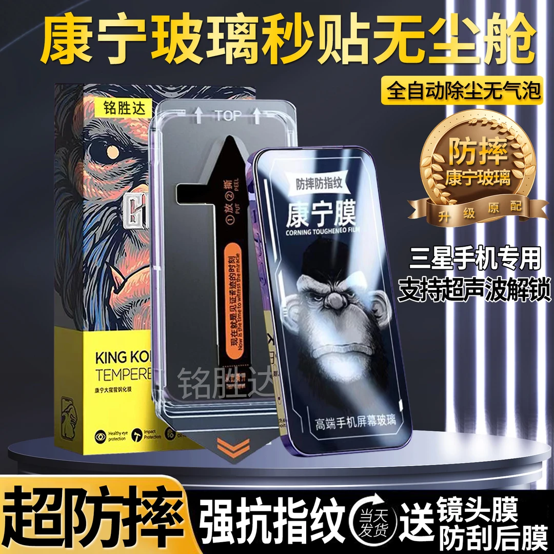 无尘舱适用三星S25FE钢化膜全屏防摔S25FE手机膜防爆防指纹高清膜