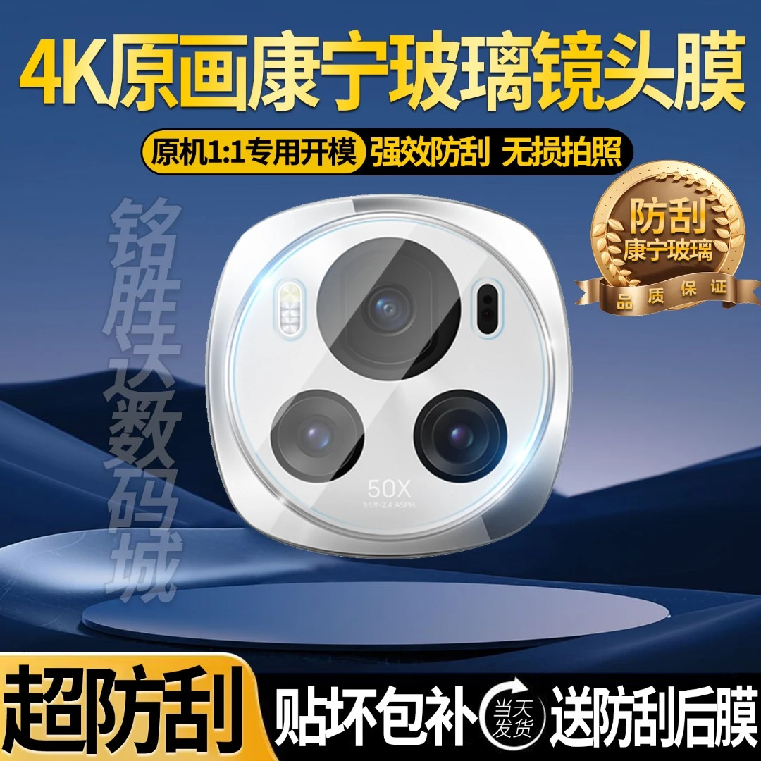 适用荣耀Magic6镜头钢化膜全包Magic6Pro摄像头保护膜超清防刮花