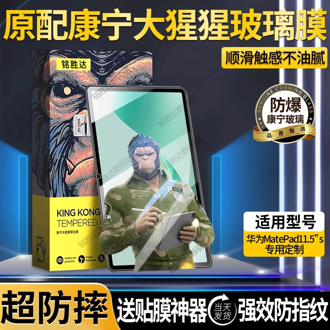 适用华为MatePad11.5s2025康宁钢化膜全屏防摔保护膜防指纹护眼膜