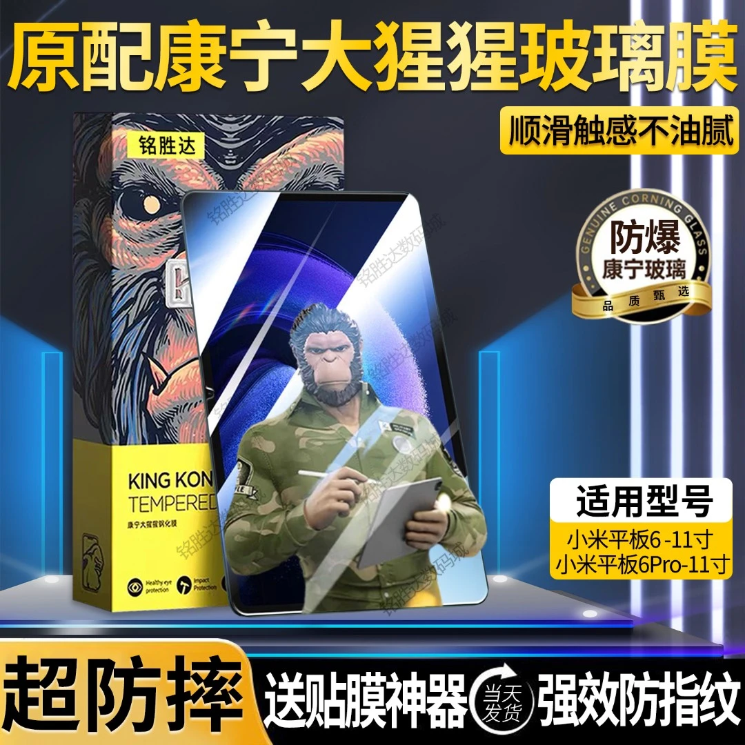 适用小米平板6Pro康宁钢化膜全屏防摔MiPad6保护膜11寸防指纹护眼