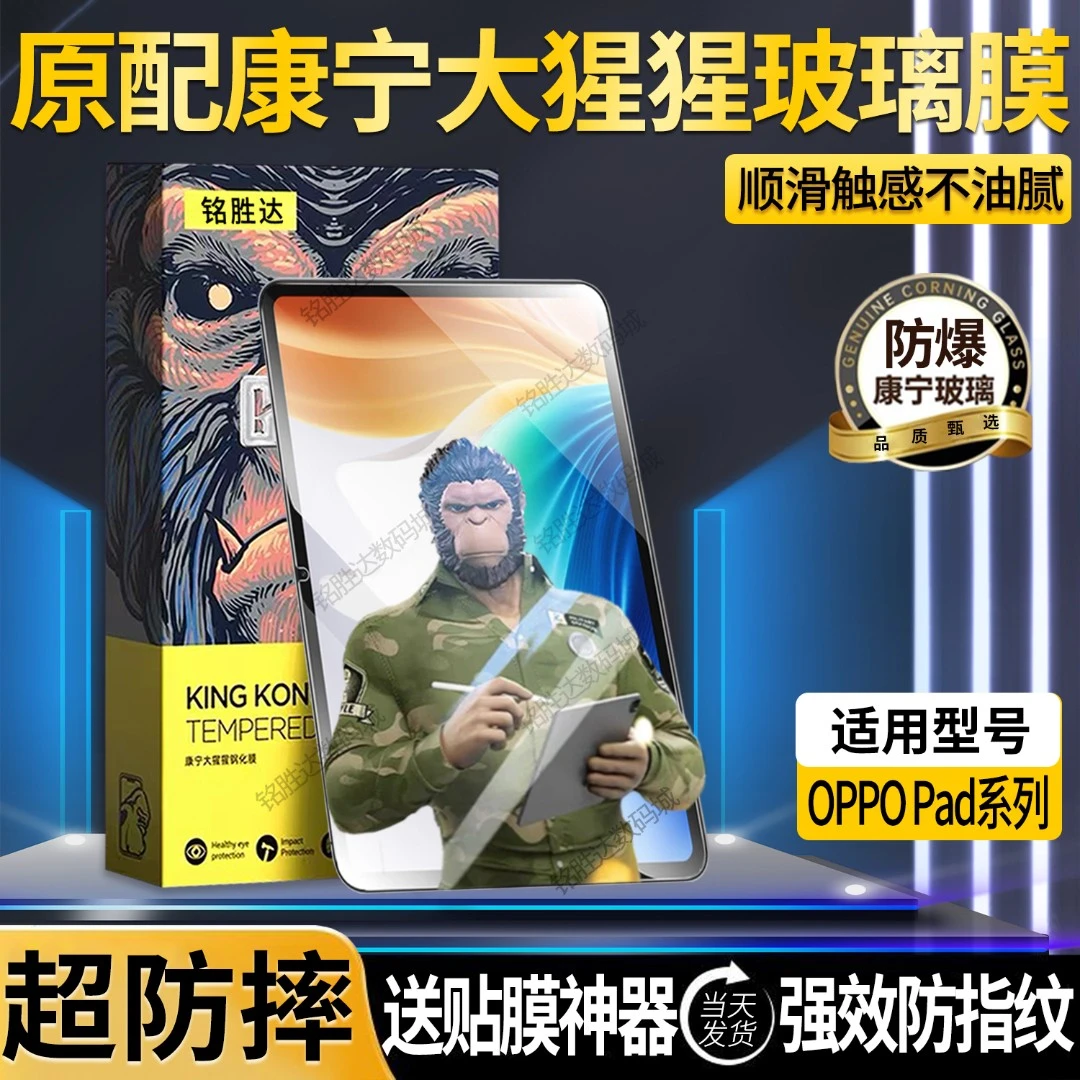 适用OPPOPad2平板康宁钢化膜全屏防摔PadAir保护膜超清防指纹护眼
