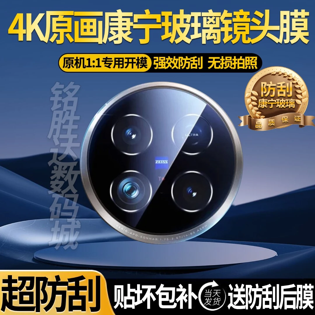 适用VIVOX100Ultra镜头钢化膜防刮花摄像头保护膜全包一体超清膜