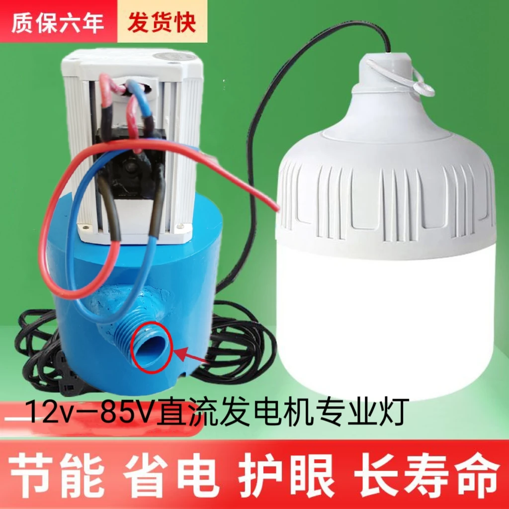 40瓦直流12v发电机专用led灯（2个装）