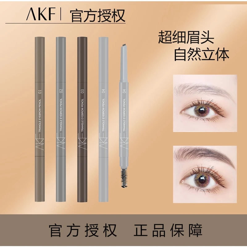 AKF巧绘立体眉笔 流畅显色双头设计新手易画防水耐汗打造精致眉毛