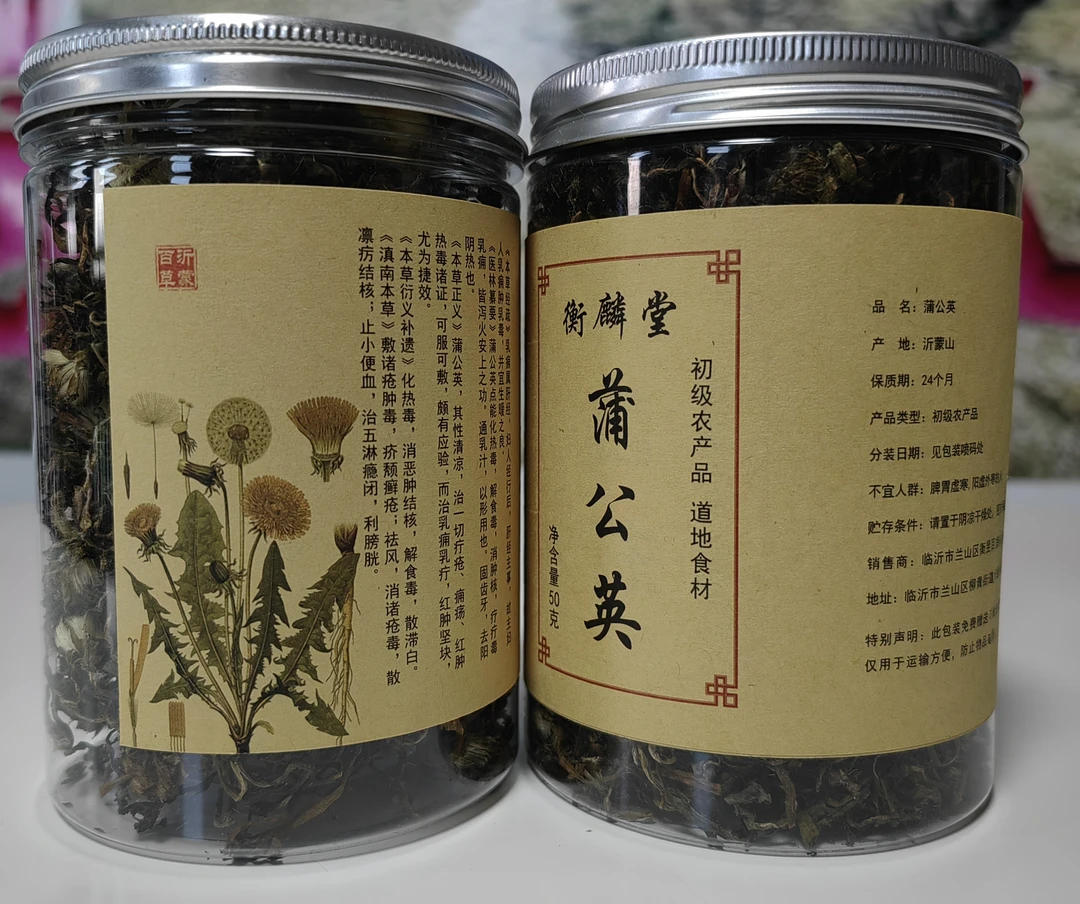 沂蒙山传统手工炒制蒲公英茶-衡麟堂精选品质沂蒙百草养生工艺