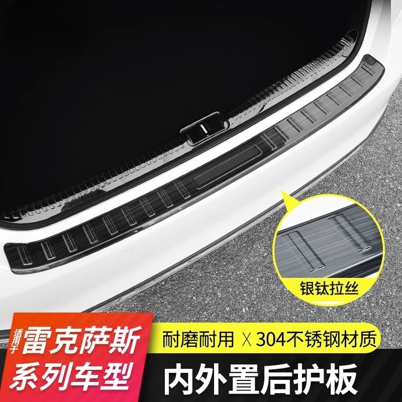 适用雷克萨斯ES200后备箱护板改装300H保护踏板RX300装饰条NX260