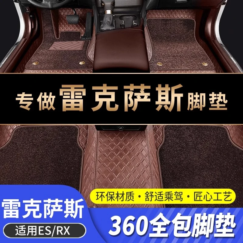 适用雷克萨斯ES200改装360航空软包脚垫RX350h全覆盖嵌入式内饰垫