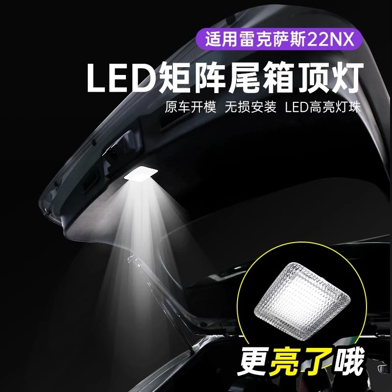 适用雷克萨斯NX260尾门灯LED高亮尾箱灯nx350改装顶灯