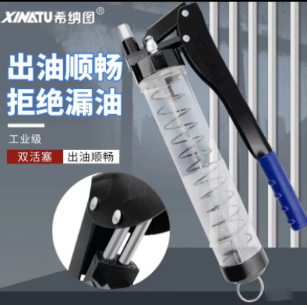 希纳图1636型透明管双轴拉链黄油枪（毛毛虫黄油专用）