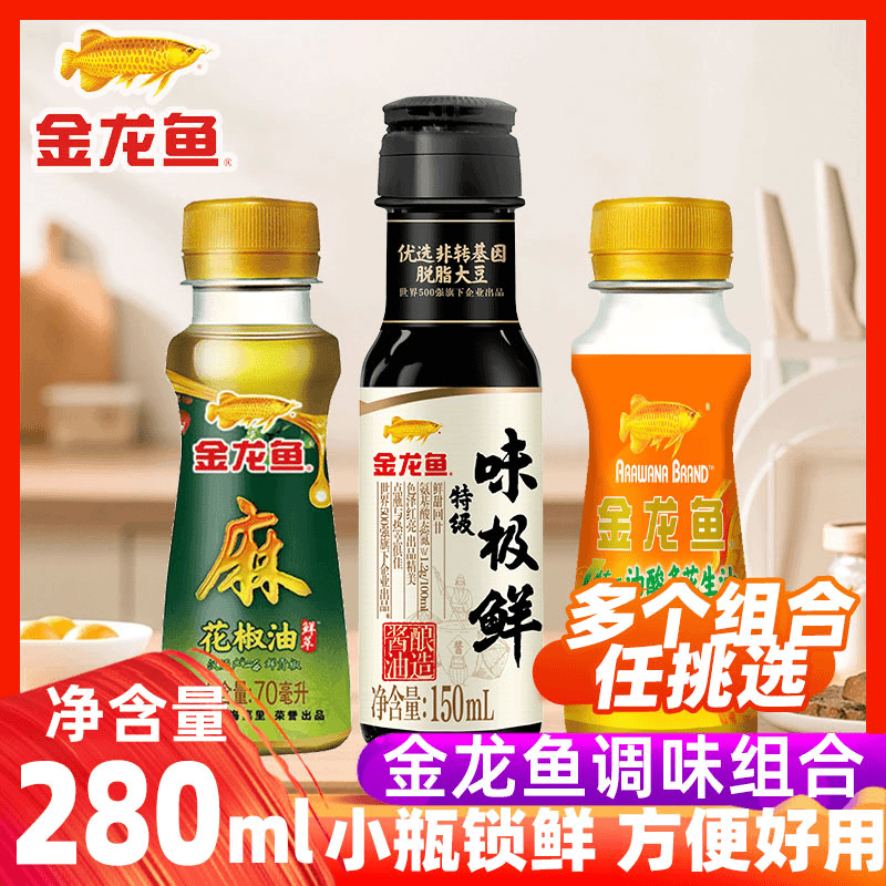 金龙鱼调味组合特级味极鲜150ml+花椒油70ml美味鲜酱油小瓶酱油