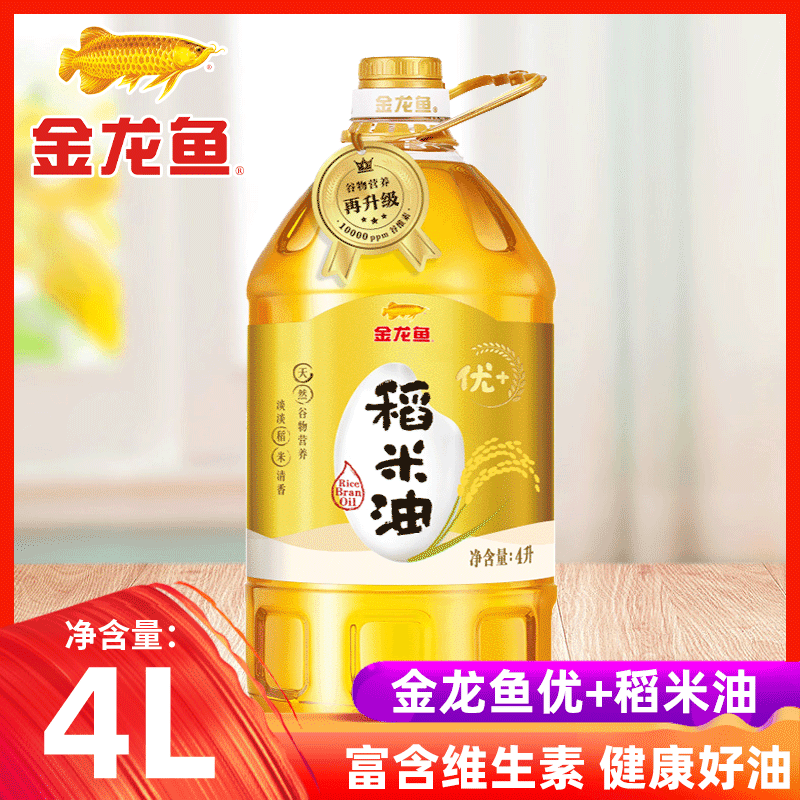 金龙鱼优+稻米油4L 家用商用健康好油油烟小大瓶优质米糠油营养