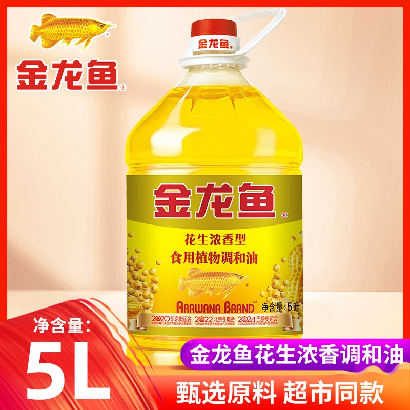 金龙鱼花生浓香型食用植物调和油5L家用商用大桶食用油植物油团购
