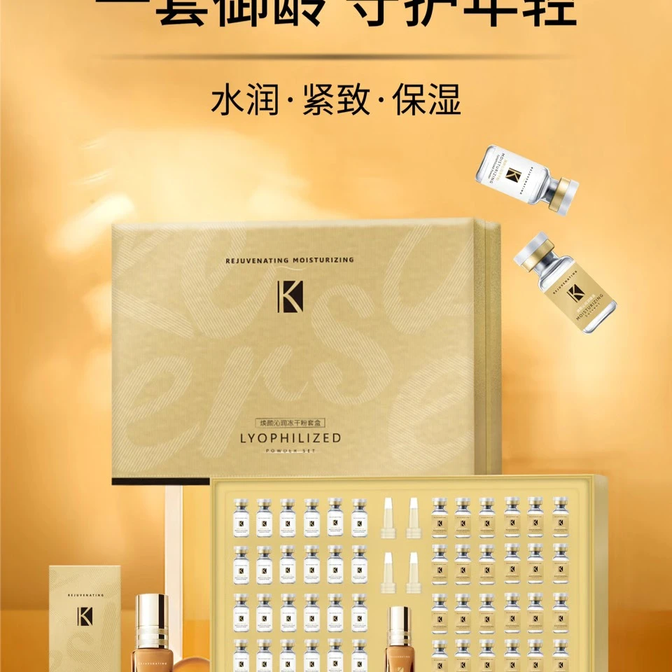 珂诗媞多肽紧致冻干粉套盒修护红血丝敏感肌肤淡化痘印补水保湿