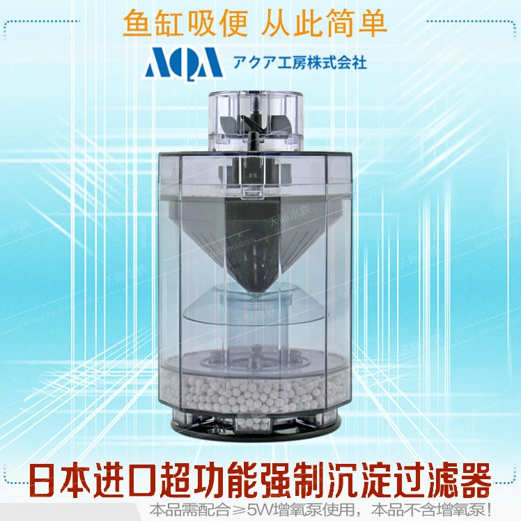 日本原装进口AQA  手工制作强制沉淀过滤器吸便器