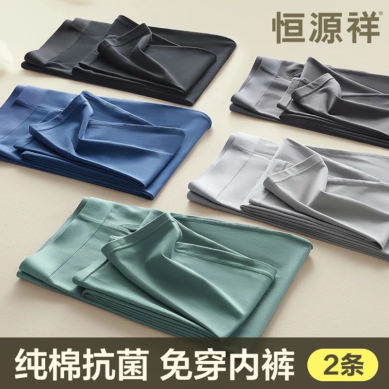 恒源祥秋裤男士纯棉抗菌保暖裤男款打底衬裤冬季内穿紧身棉毛线裤