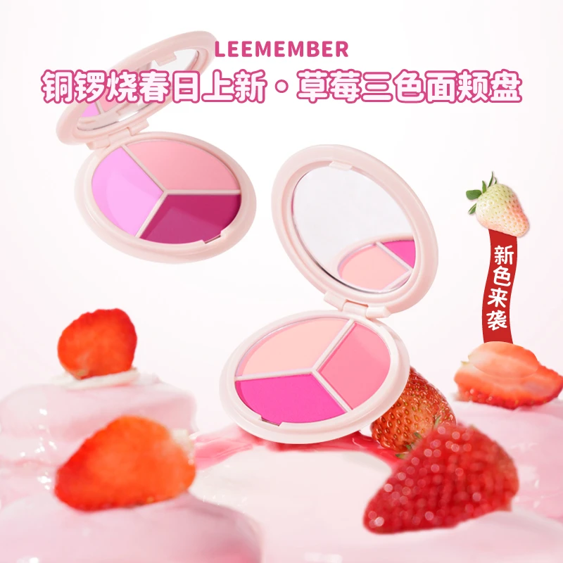 LEEMEMBER/荔萌铜锣烧腮红盘膏状哑光三色一体盘学生小众