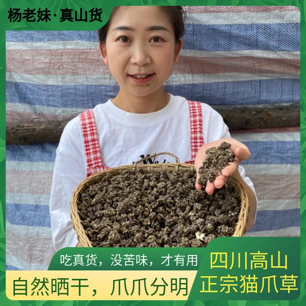 【杨老妹】山货猫爪草200克农产品 平时可搭配干山药