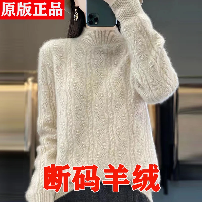 鄂尔多斯市100%纯羊毛女秋冬季新款半高领针织毛衣宽松百搭打底衫