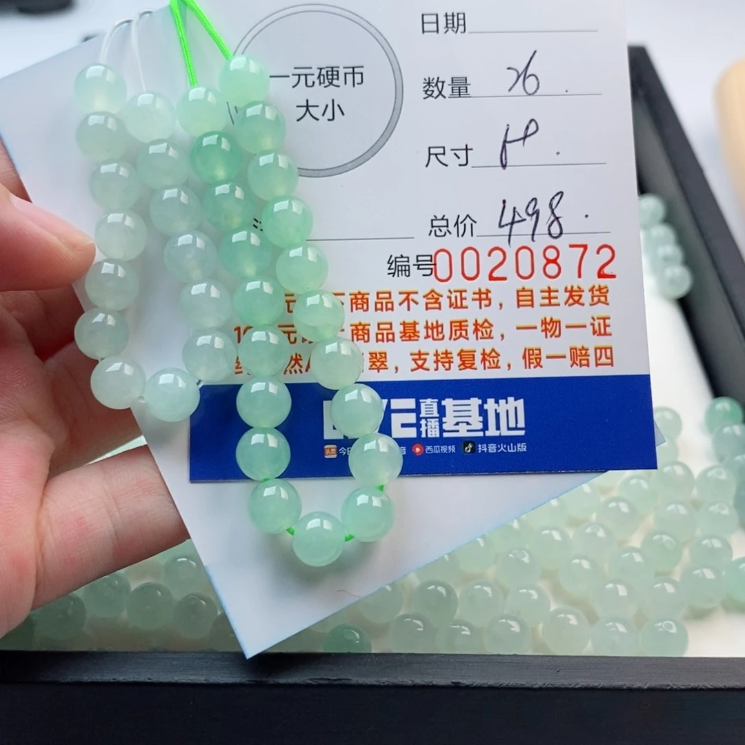 翡翠手链未镶嵌多样性发自选