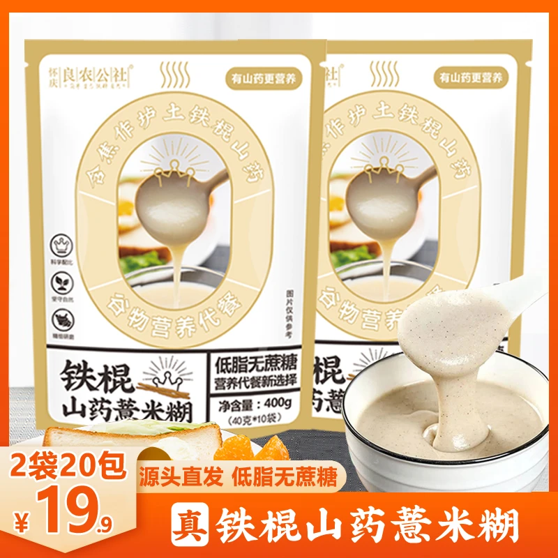 良农公社铁棍山药薏米糊健康低脂代餐