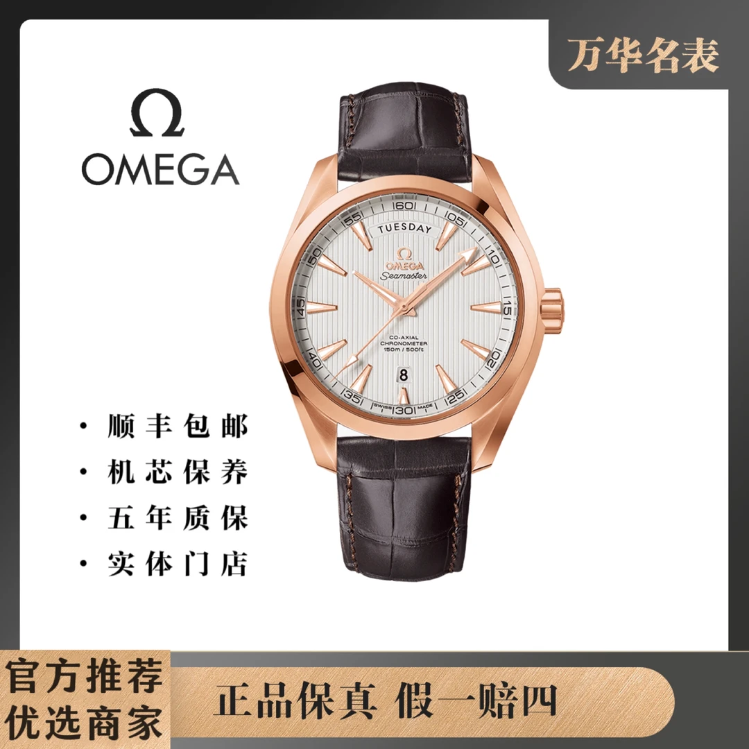 全新未使用 欧米茄 公价179200/41.5表径/全套/海马系列/男机械表