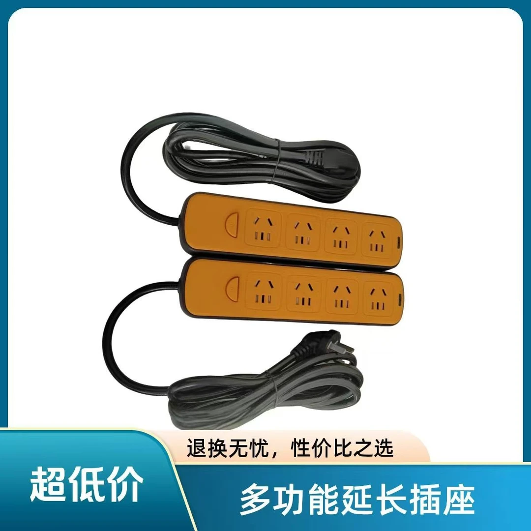 【厂家直销】20孔家用纯铜带插排长2米家用多功能排插接线板多口