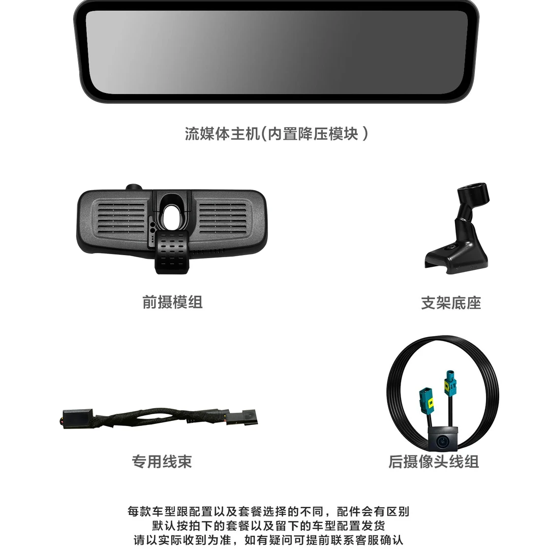 越野车高清流媒体后视镜