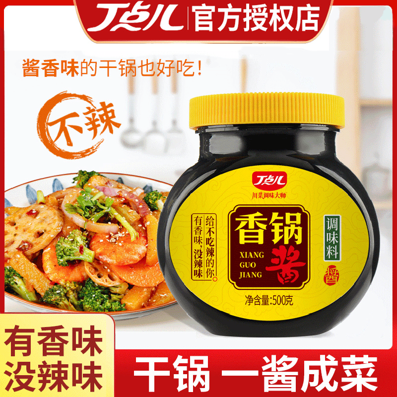 丁点儿 不辣香锅酱500g瓶装商用家用干锅调料麻辣香锅调味料