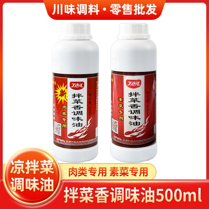 丁点拌菜香调味油500ml拌菜炒菜调料拌凉面拌白肉