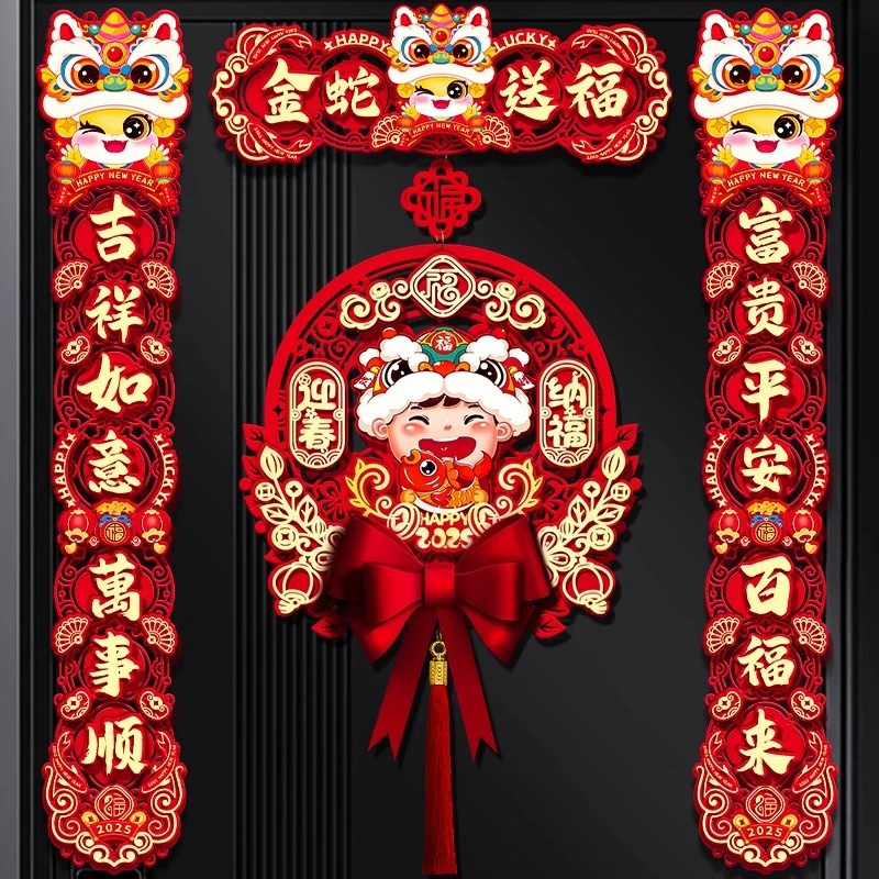 2025新款磁吸对联蛇年春联立体新年过年春节门贴福字挂件大门装饰