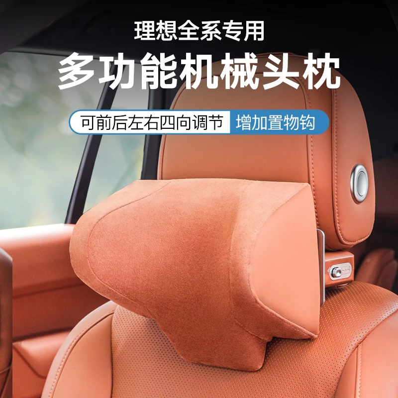 理想L6L7L8L9MEGA可调节机械头枕U型靠枕内饰改装轻奢舒适护颈枕