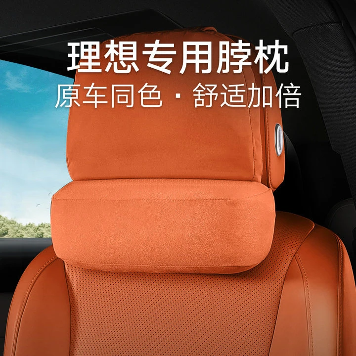 理想L6L7L8L9mega原装护颈枕脖枕舒适必买头枕汽车用品内饰配件